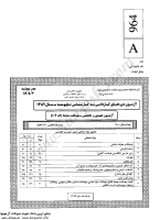 کاردانی به کارشناسی جزوات سوالات مهندسی بهداشت محیط کاردانی به کارشناسی سراسری 1389